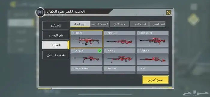 حساب كود موبايل افريقي شات عربي بيع مستعجل 6