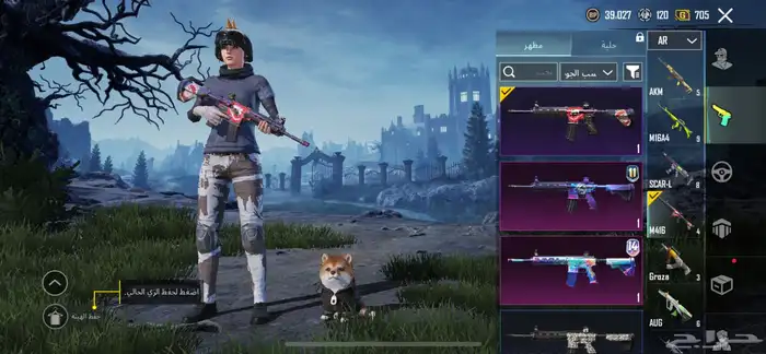 حساب ببجي مستوى 79 كونكر يد ب 8