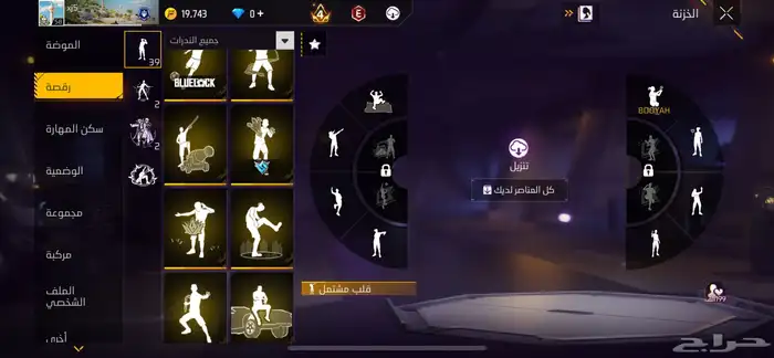 اعطيني سعرك في الحساب Free Fire 13