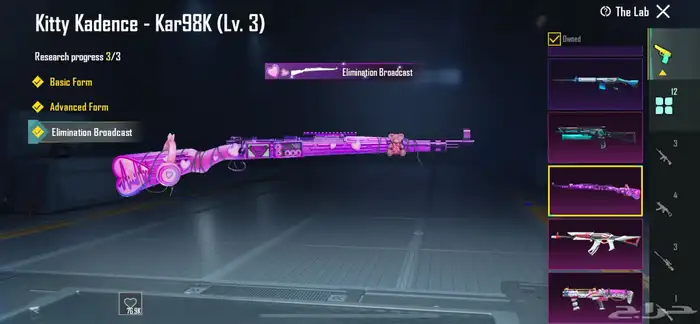 حساب ببجي اسلوب خرافي 64