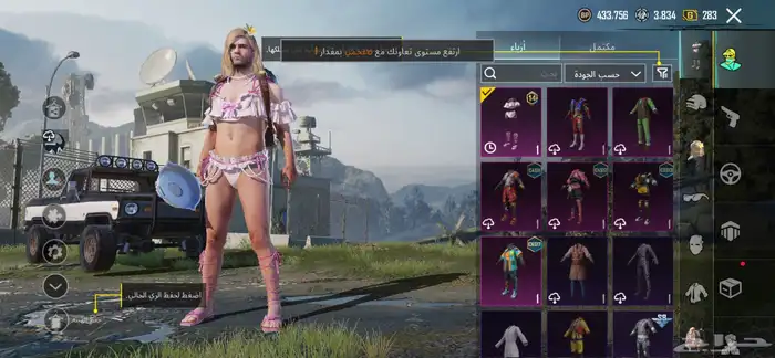 حساب ببجي للبيع لفل 46 4