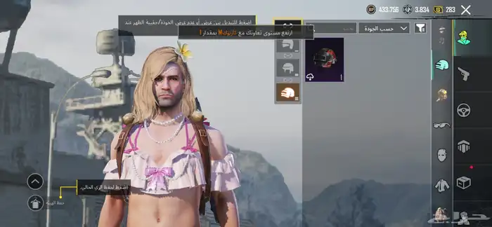 حساب ببجي للبيع لفل 46 3