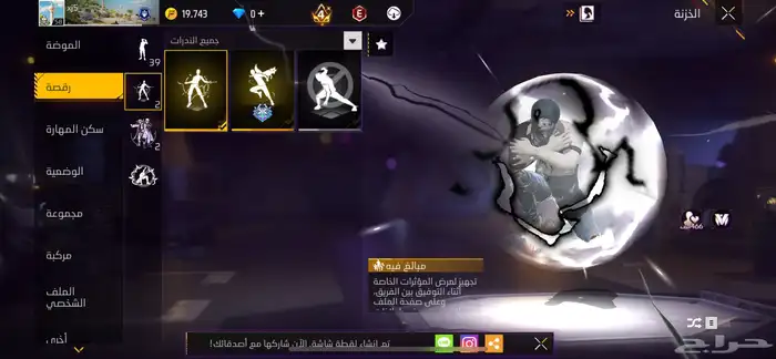 اعطيني سعرك في الحساب Free Fire 9