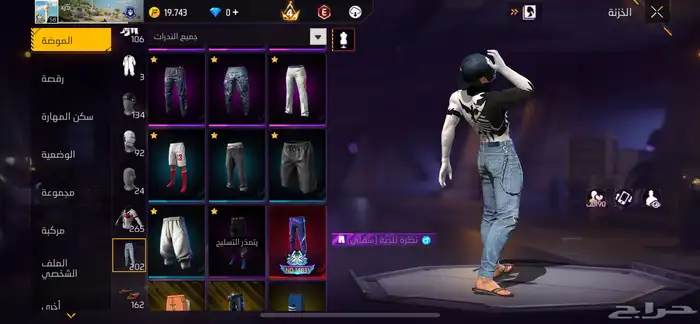 اعطيني سعرك في الحساب Free Fire 37