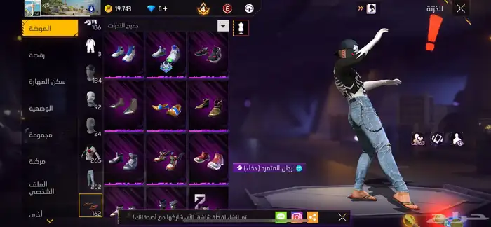 اعطيني سعرك في الحساب Free Fire 22