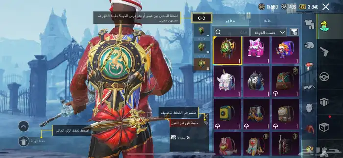 حساب ببجي البيع 2