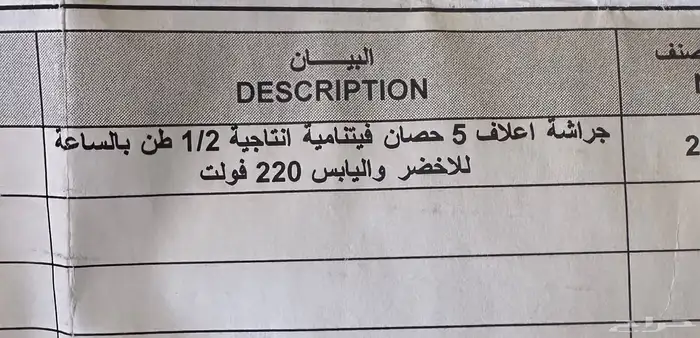 جراشه اعلاف 5