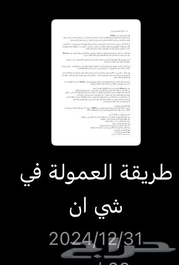 فرصة عمل من بيتك تحقق لك ارباح من جوالك 7