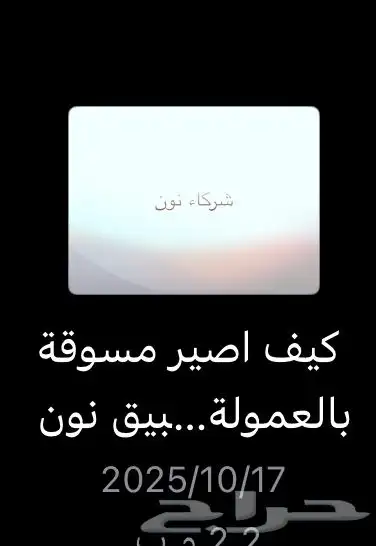 فرصة عمل من بيتك تحقق لك ارباح من جوالك 6