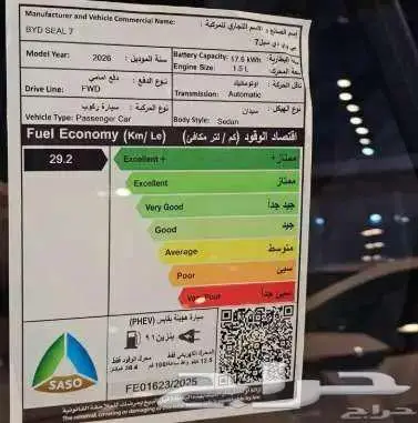 BYD سيل 7 فل كامل 2026 ( اقل سعر ) 12