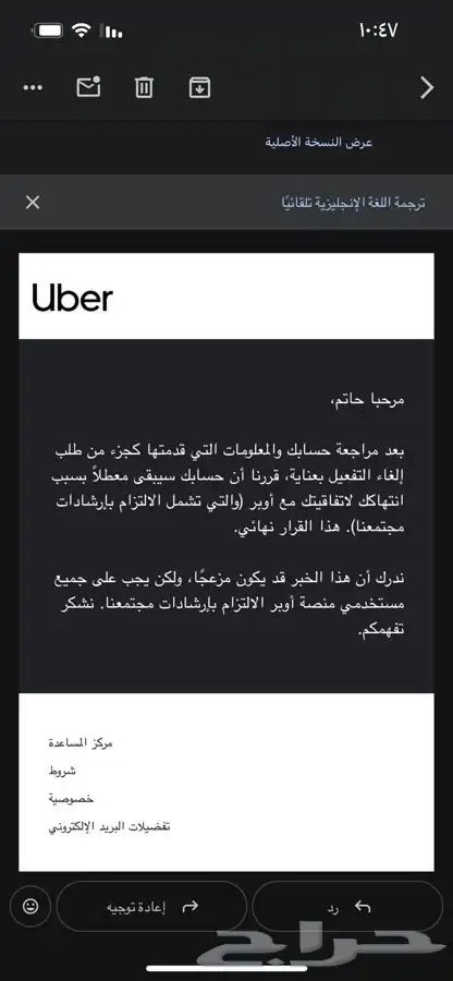 الي يقدر يفك لي حظر اوبر يتواصل معي الله يسعدكم 0