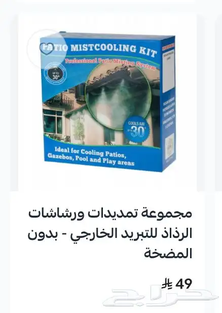 كاميرا مراقبة بالطاقة الشمسية 12