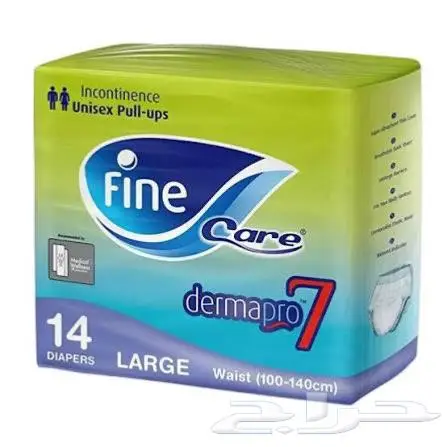 حفائض كبار السن فاين كير يوجد توصيل 0