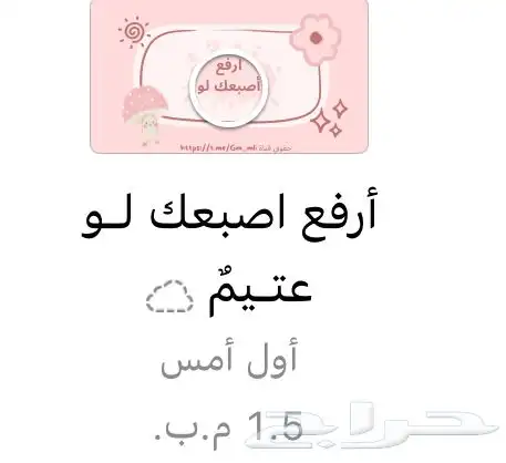 ودكم بلعبه تحلى جلستكم وتكسر الروتين 0