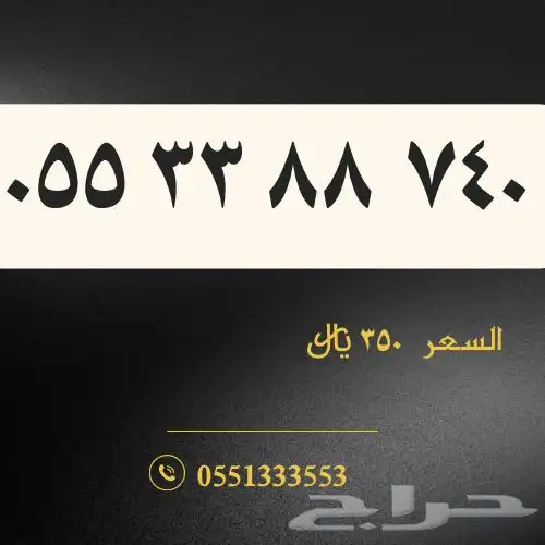 ارقام stc خصم على جميع الارقام 7