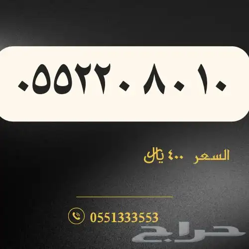 ارقام stc خصم على جميع الارقام 12