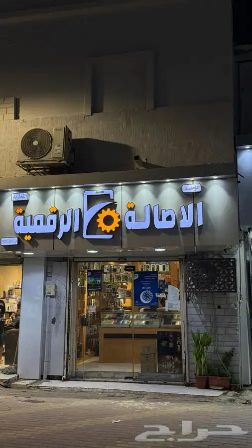 محل جوالات للتقبيل في السوق الداخلي(لعدم التفرغ) 1