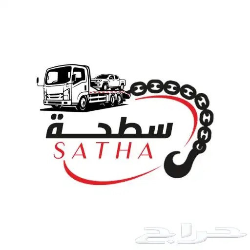 سطحة لنقل داخل ضباء وخارجها على مدار الساعه 0