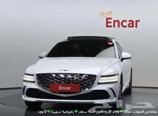 جينسس G80موديل 2025 الميموني للاستيراد بكوريا 0