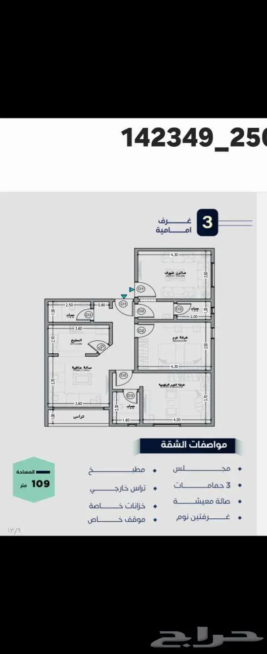 شقة غرفتين و3 غرف و4 غرف 1