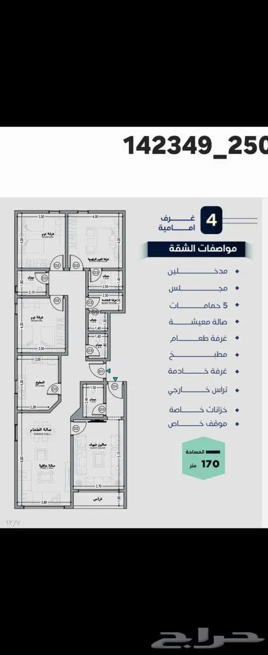 شقة غرفتين و3 غرف و4 غرف 2