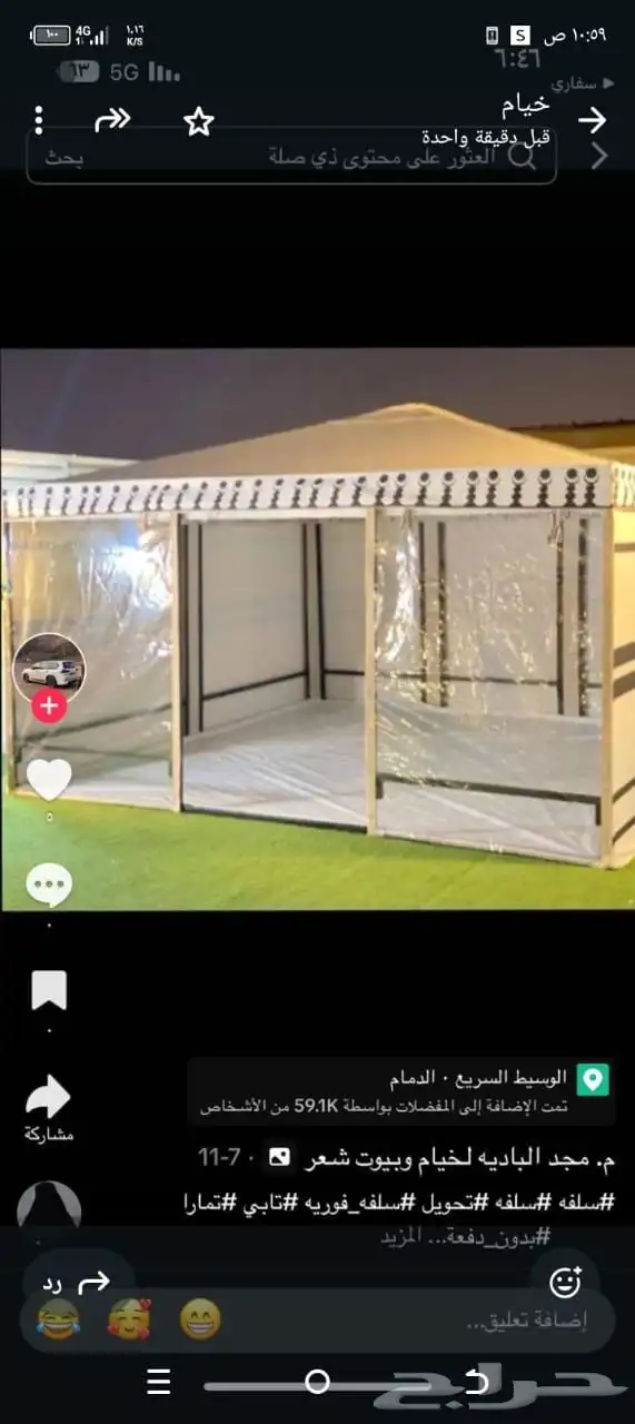 خيام ملكيه مغربيه بيوت شعر جلسات اغطية كراسي دولاب تخزين 41