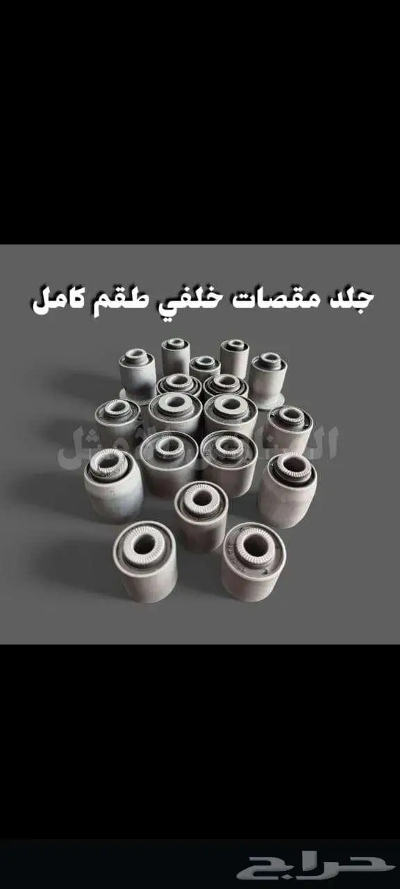 جلد مقصات Ls430 -Ls460 5