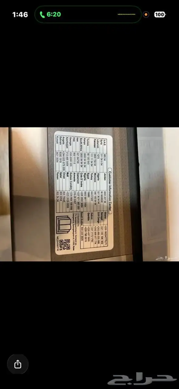 غسالة صحون LG شاشة 65 بوصة 6