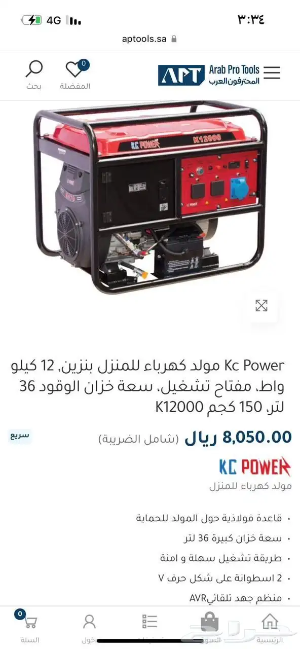 ماطور شبه جديد 1