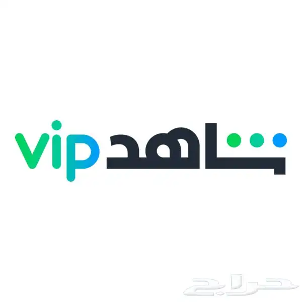 شاهد vip سنة كامله على ايميلك 0