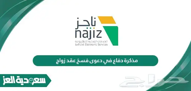 مأذون انكحة 1