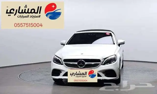 مرسيدس - C200 كابورليه - 2023 0