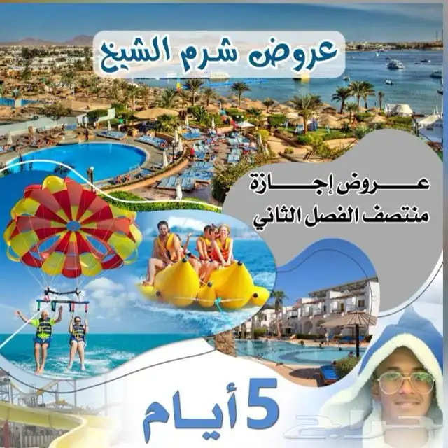 مكتب ابو رغد السياحي 0