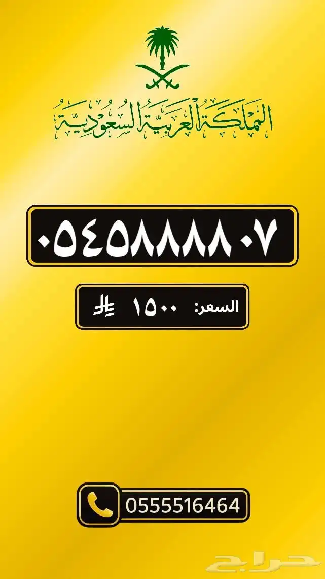 ارقام مميزه 1