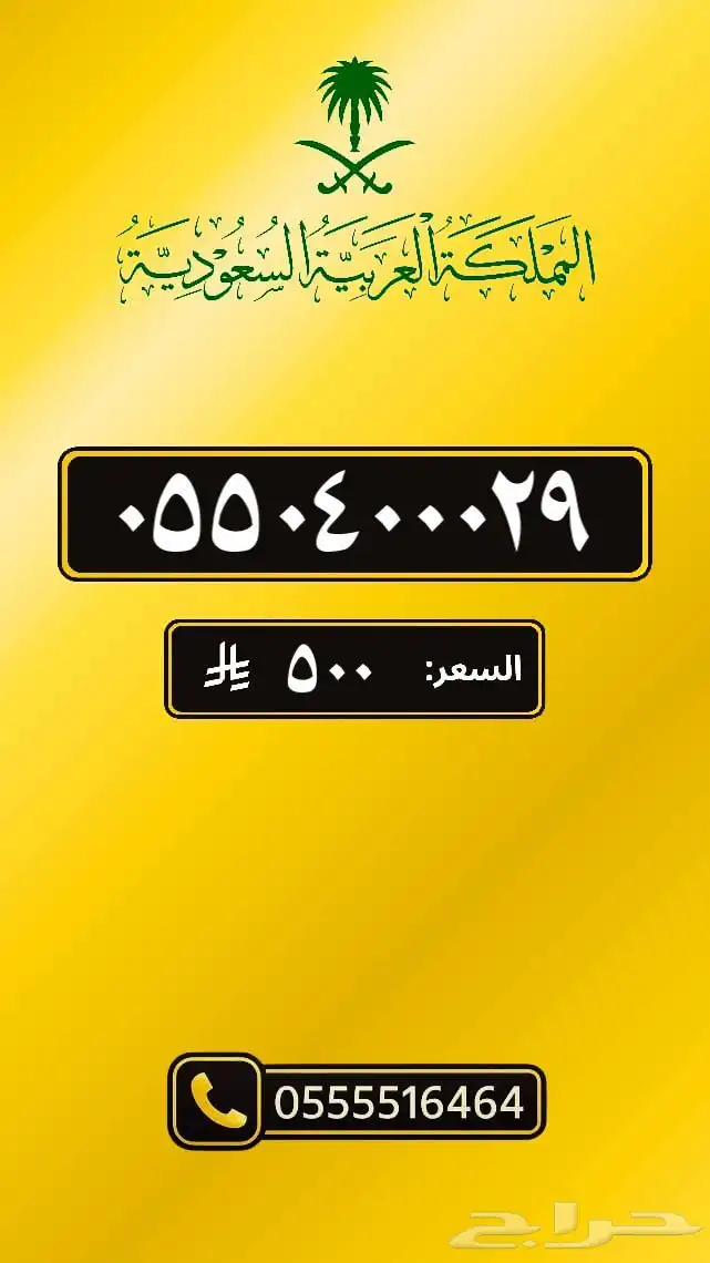 ارقام مميزه 19