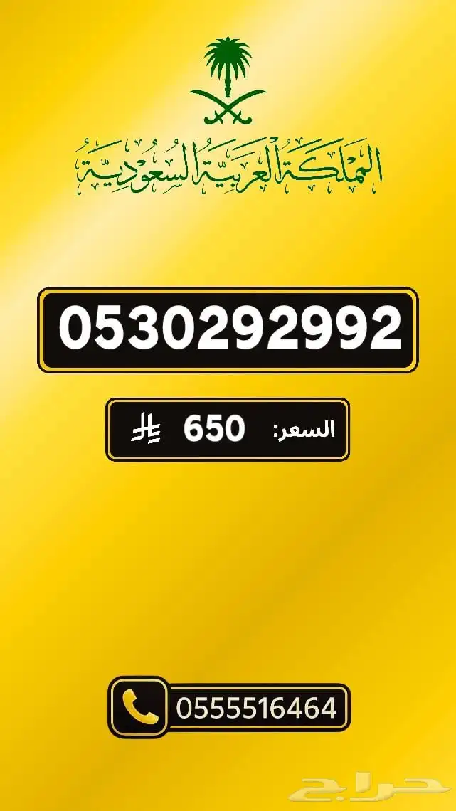 ارقام مميزه 9