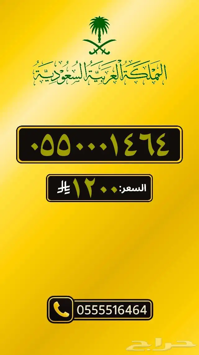 ارقام مميزه 7