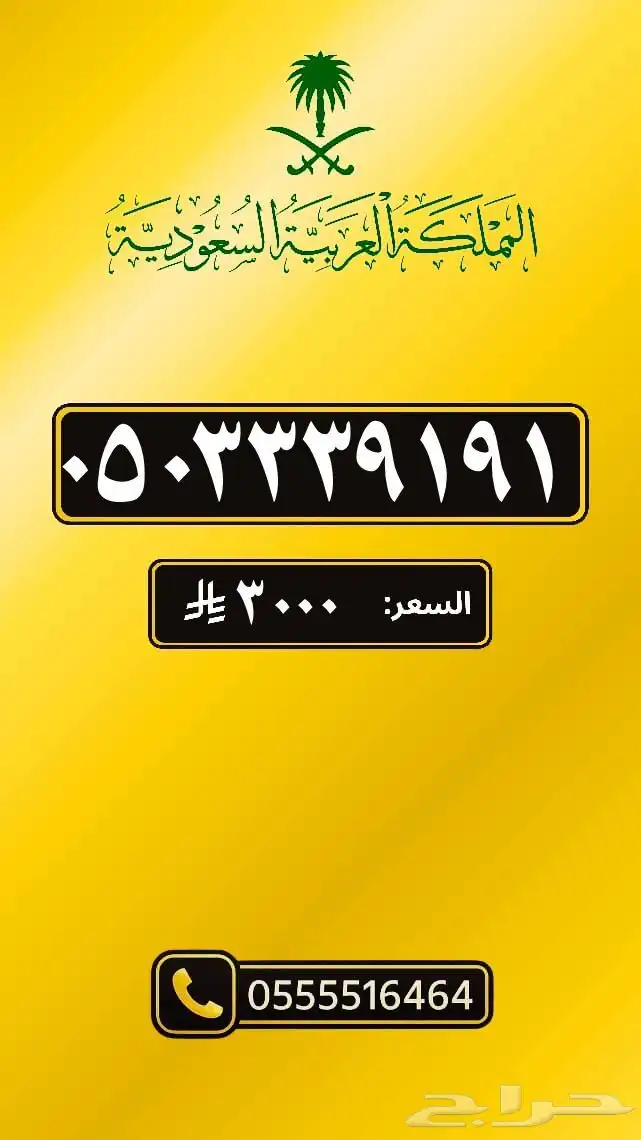 ارقام مميزه 20