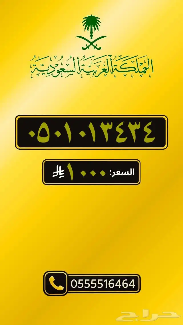 ارقام مميزه 23