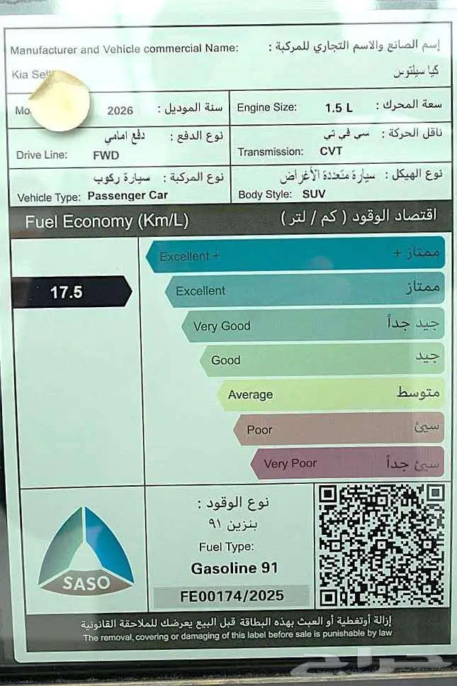 كيا سيلتوس GL 2026 كاش و اقساط 17