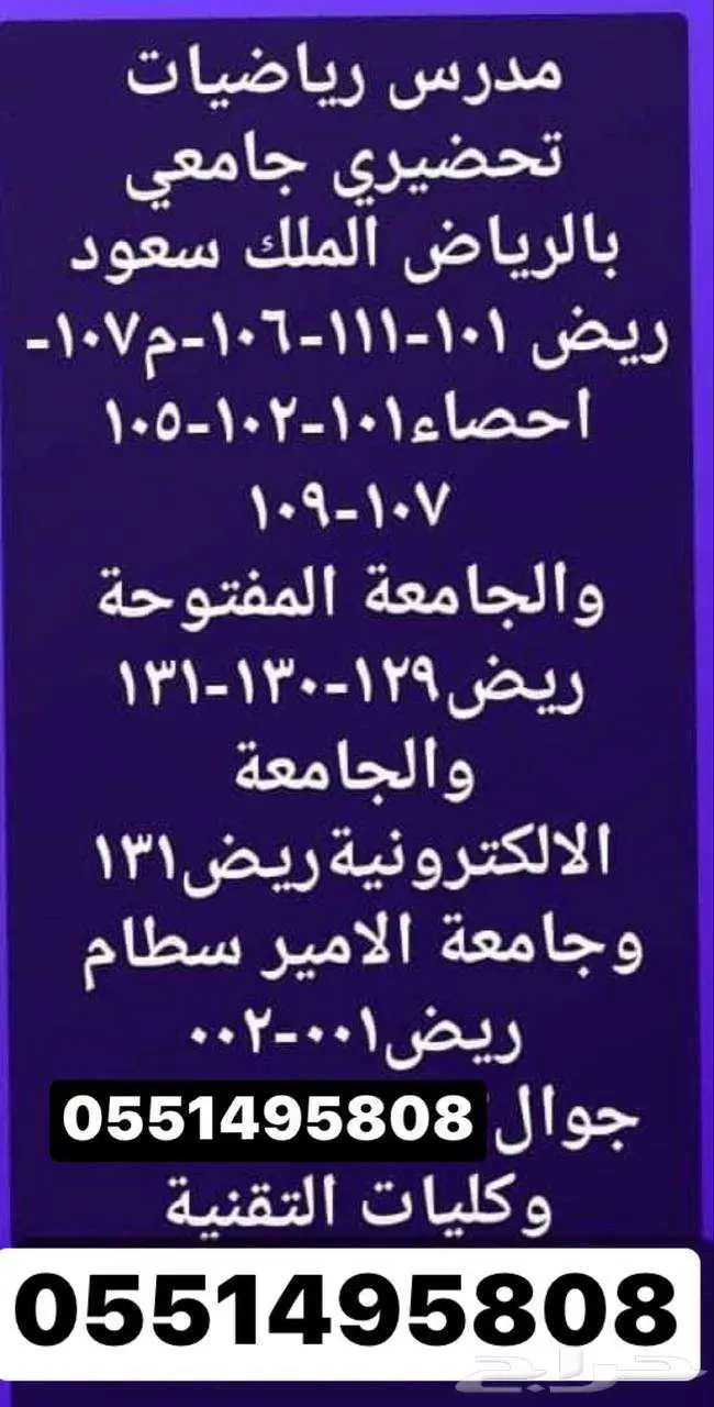 شرح احصاء ورياضيات جامعي السعوديه وحل الاختبارات عن بعد 0