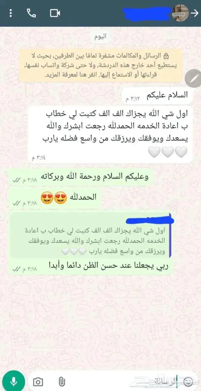 كتابة معاريض برقيات 2