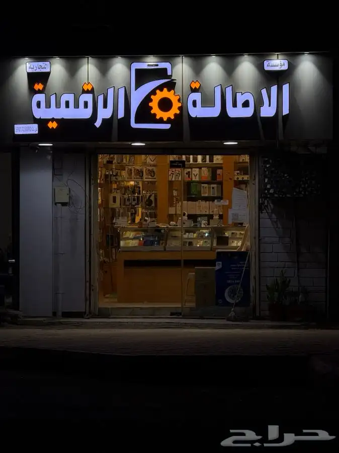 محل جوالات للتقبيل في السوق الداخلي(لعدم التفرغ) 0