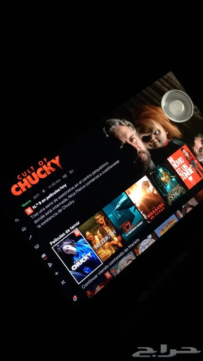 نتفلكس 9 ريال ملف مشترك 0