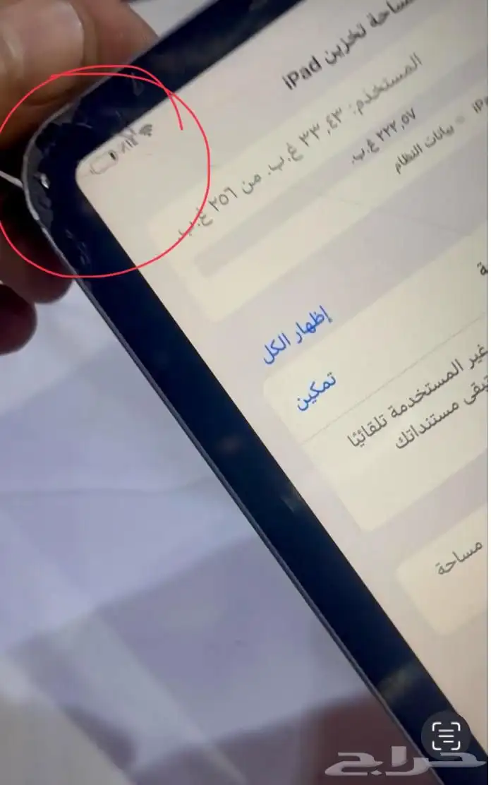 ايباد برو 256 نظيف للبيع 4