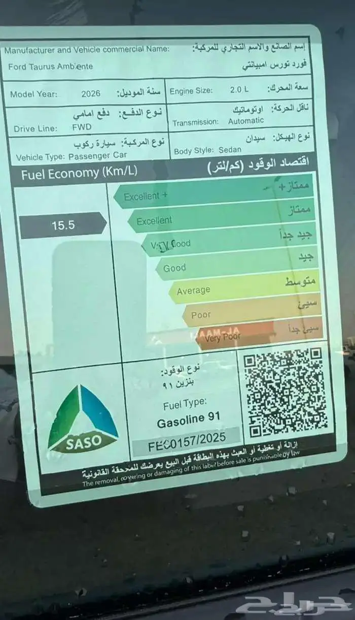 فورد تورس موديل2026امبيانتى كاش وتاجير منتهى بالتمليك 5