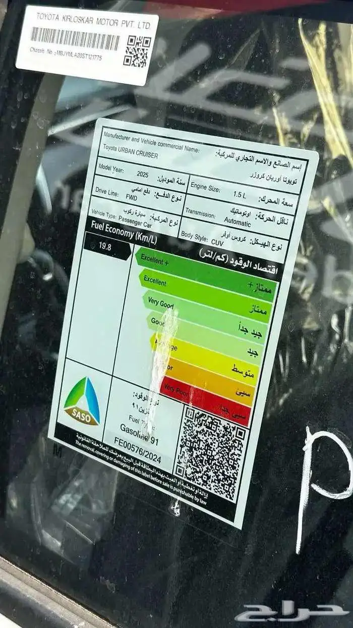 أوربان كروز استندر 2025 8