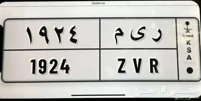 للبيع لوحه ر ي م 0