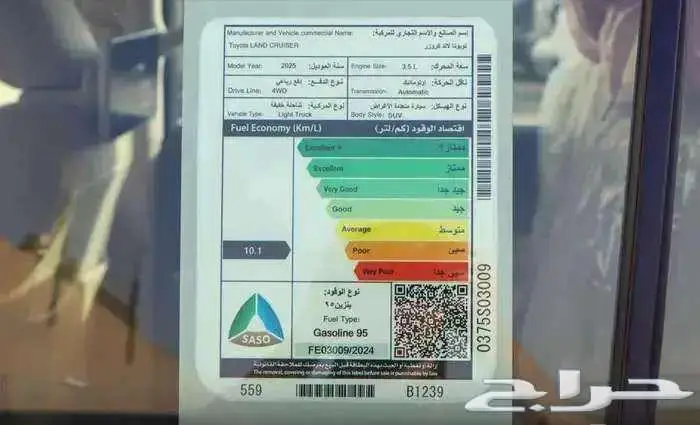 تويوتا لاند كروزر GXRL4 بنزين أبيض 2025 5