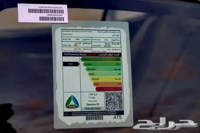 كامري E ستاندرد موديل 2025 بنزين حبه فقط 9